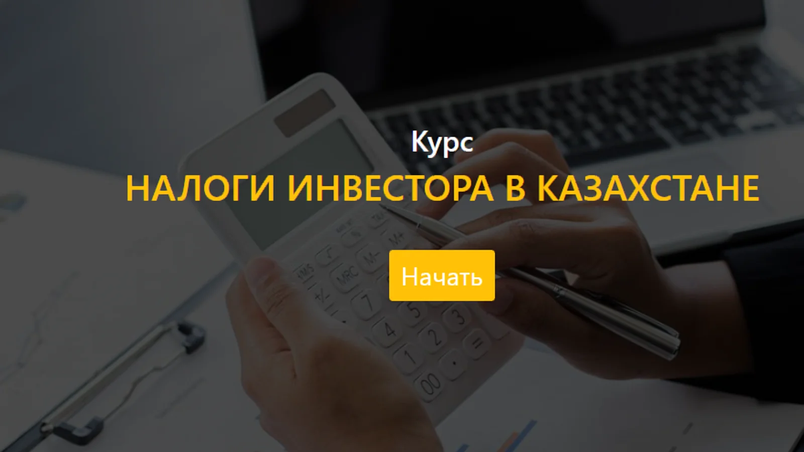 Изображение курса