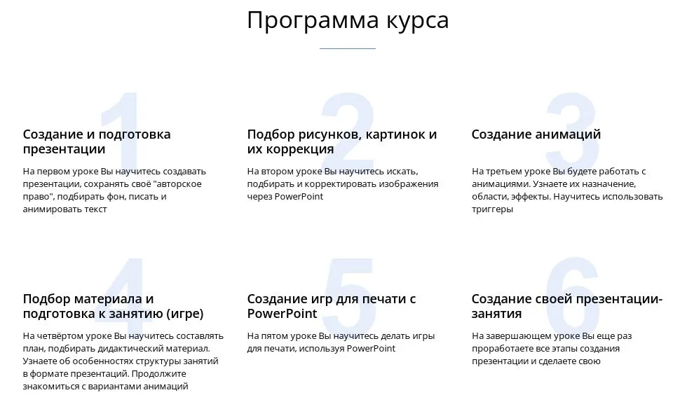 Изображение курса