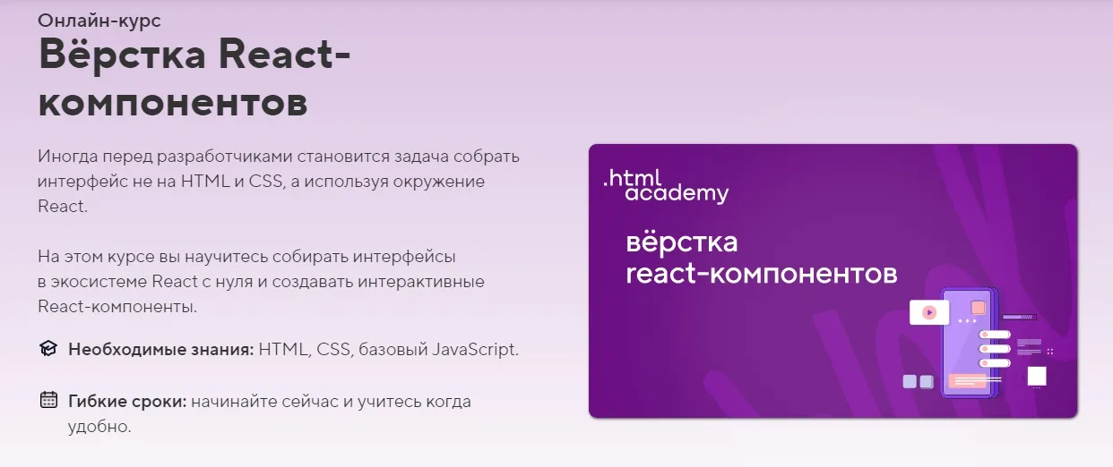 Изображение курса