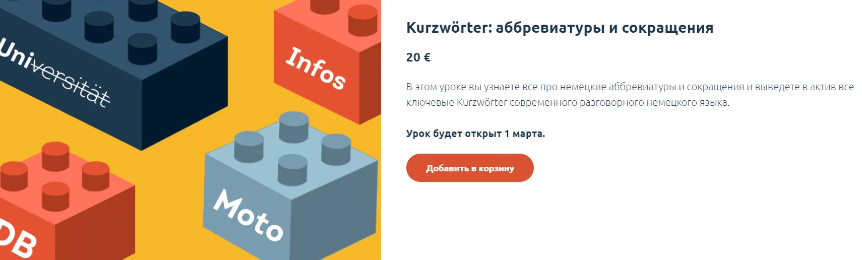 Изображение курса