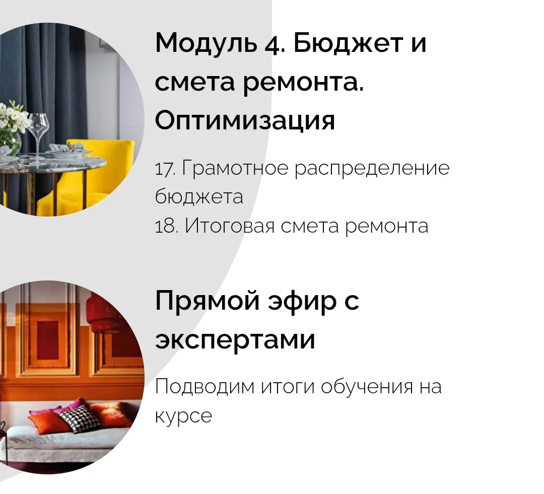 Изображение курса