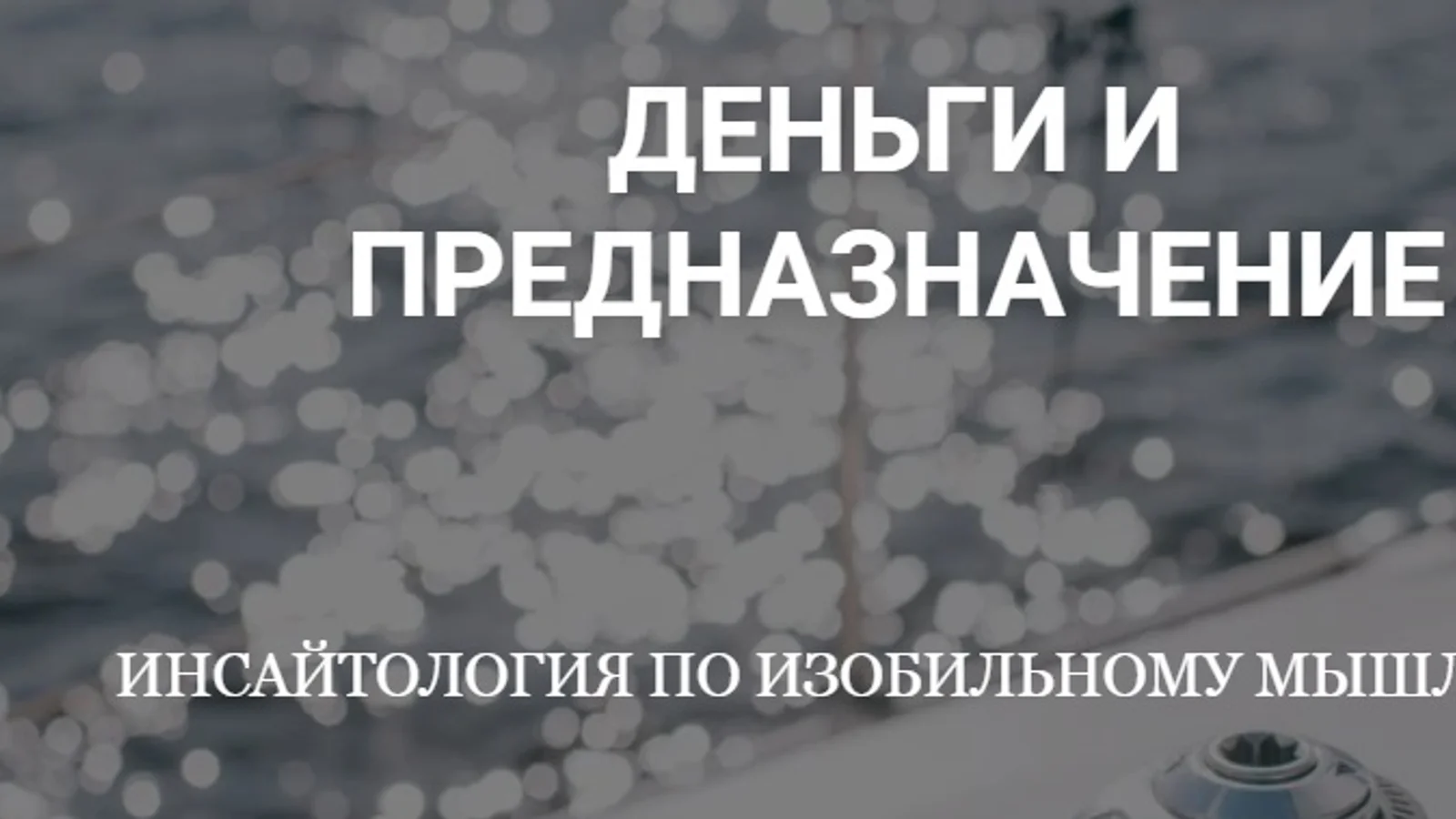 Изображение курса