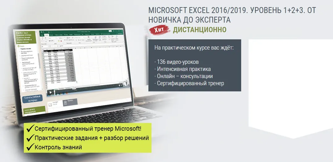 Изображение курса