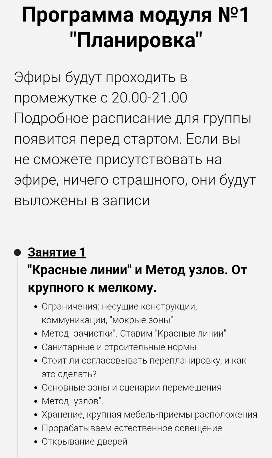 Изображение курса