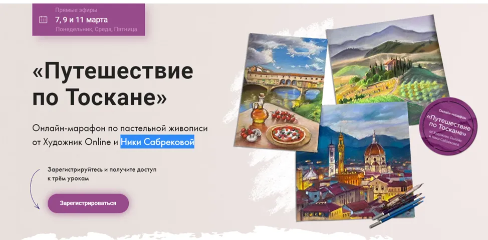 Изображение курса