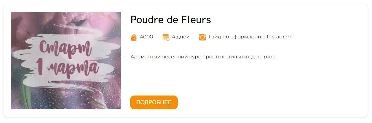 Изображение курса