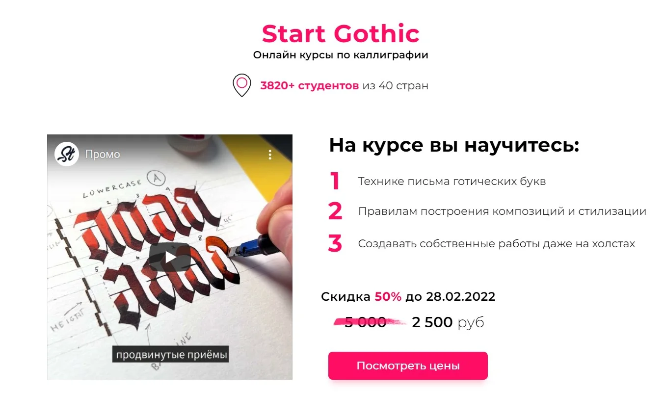 Изображение курса
