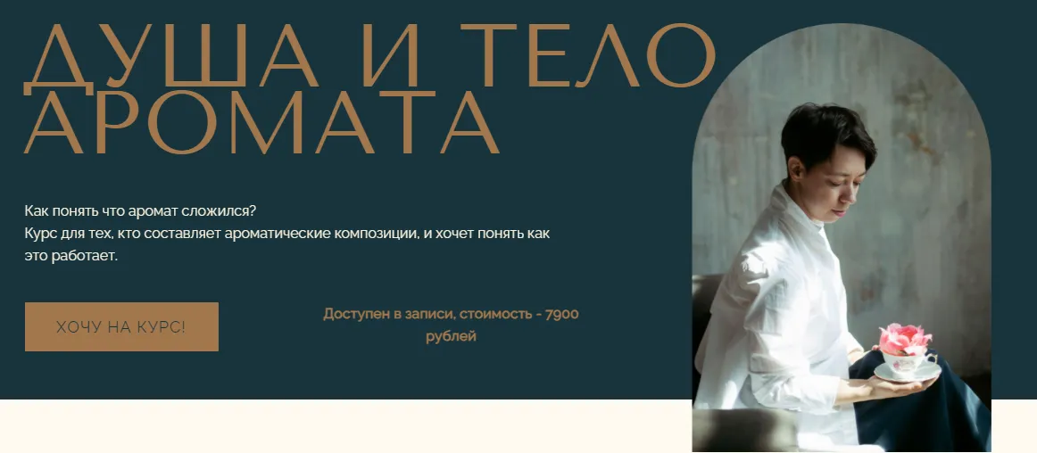 Изображение курса