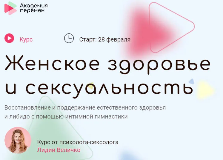 Изображение курса