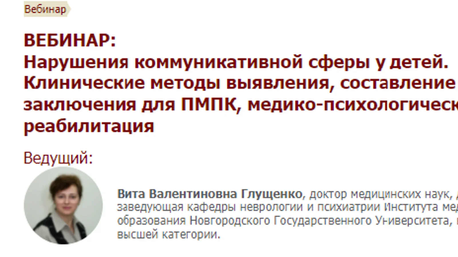 Изображение курса