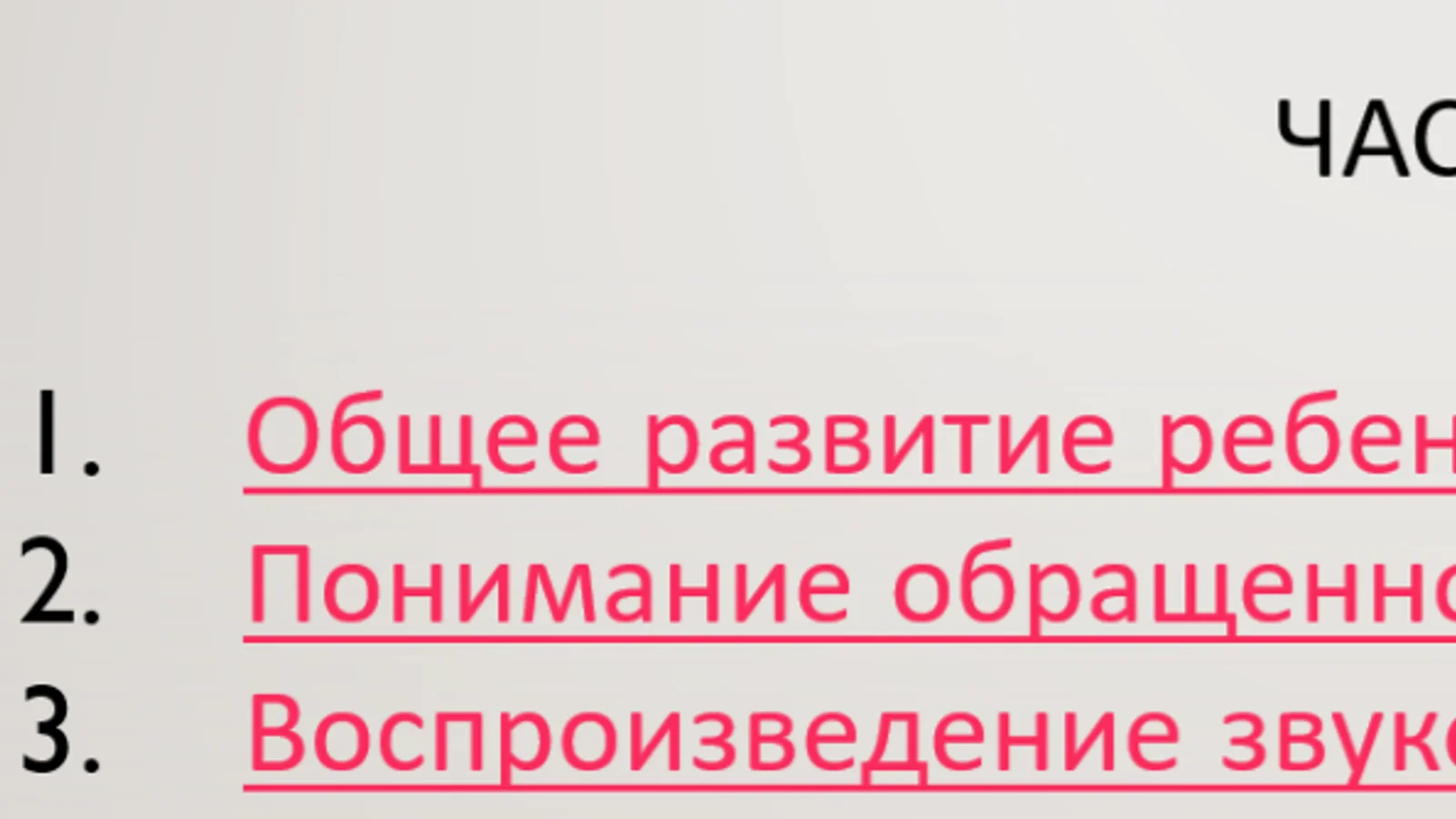 Изображение курса