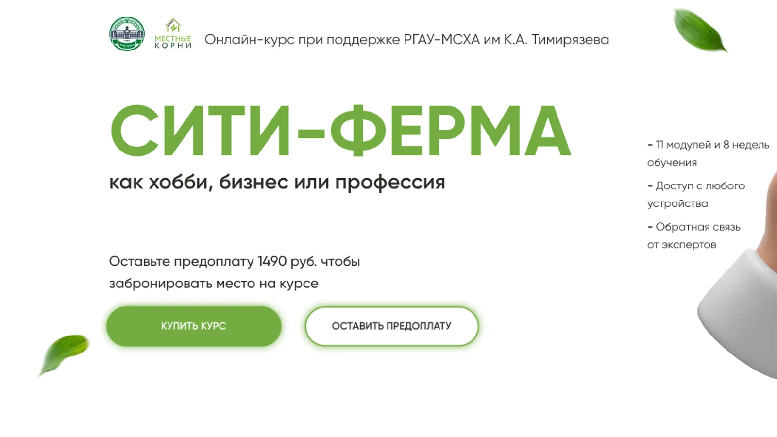 Изображение курса