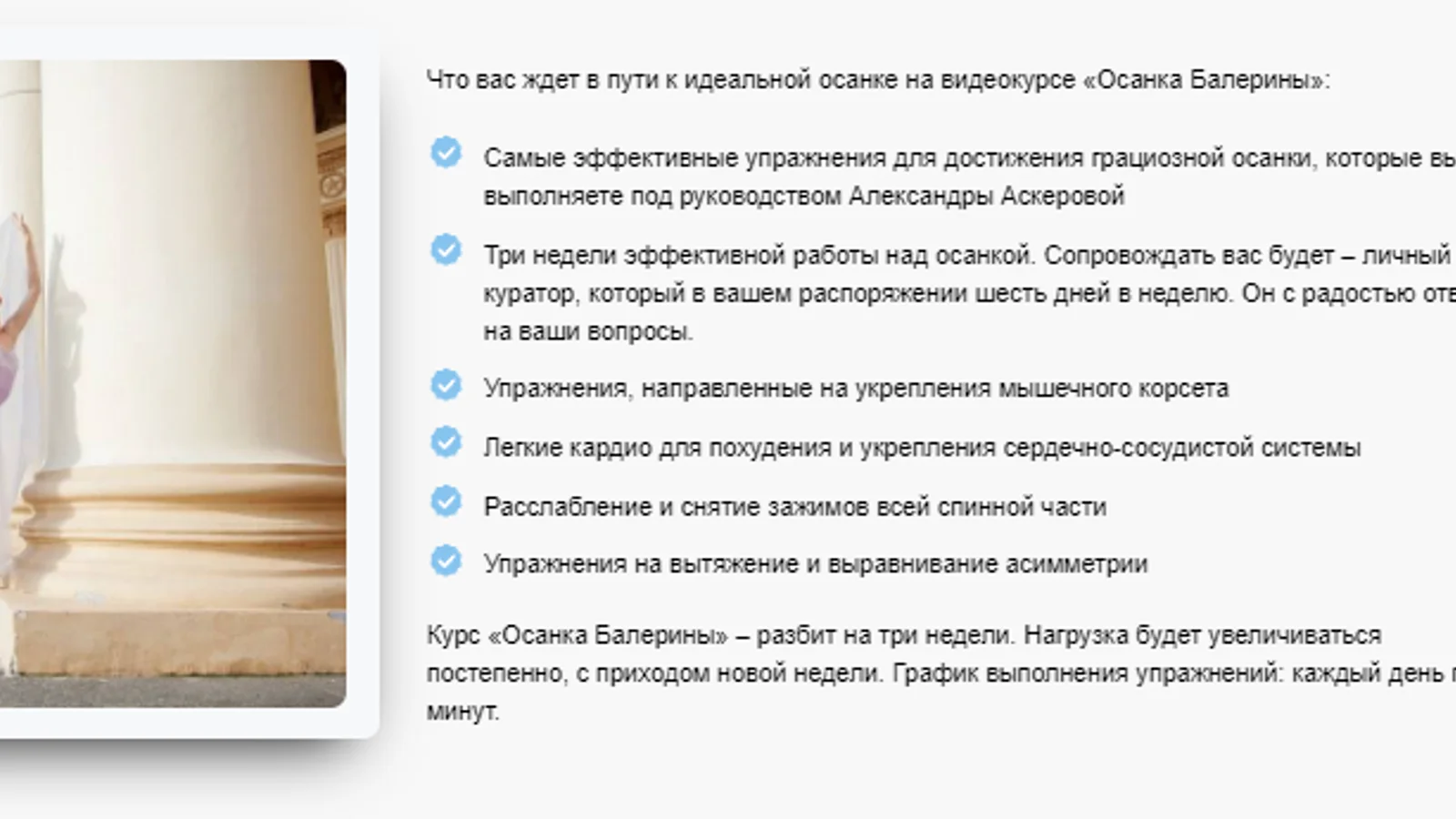 Изображение курса