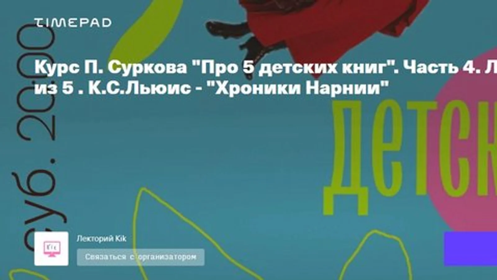 Изображение курса