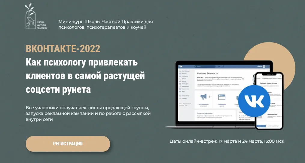 Изображение курса