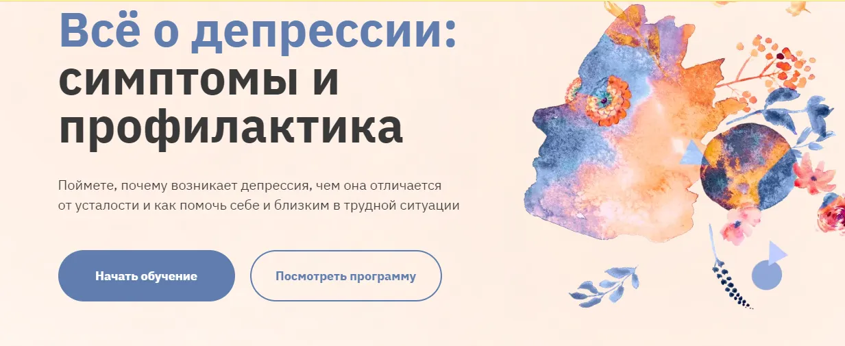 Изображение курса