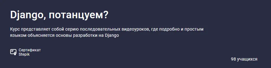 Изображение курса