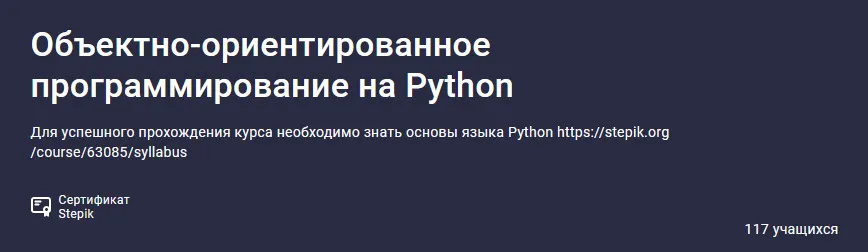 Изображение курса
