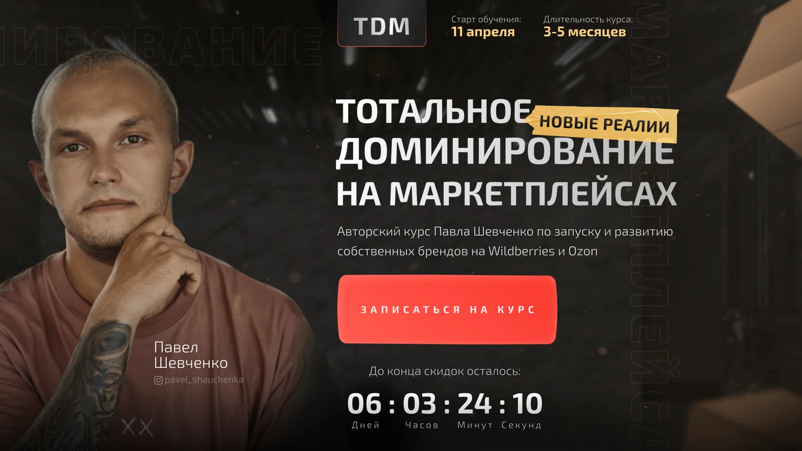 Изображение курса