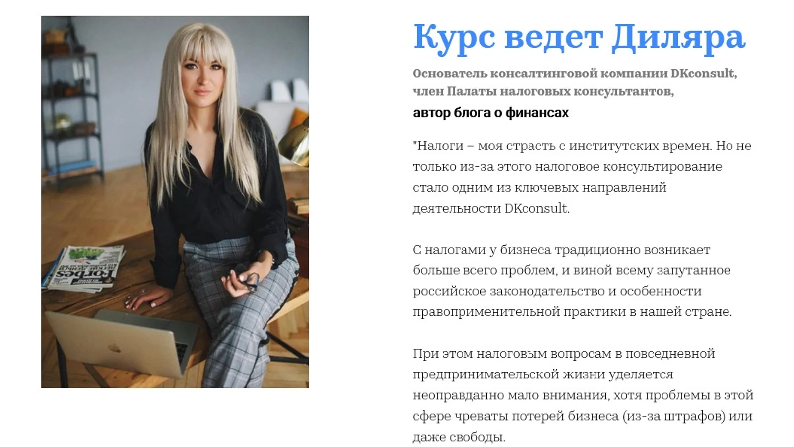 Изображение курса