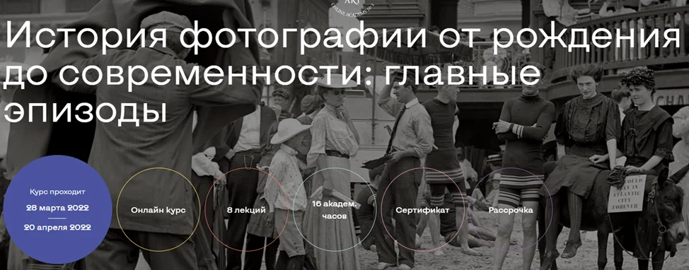 Изображение курса