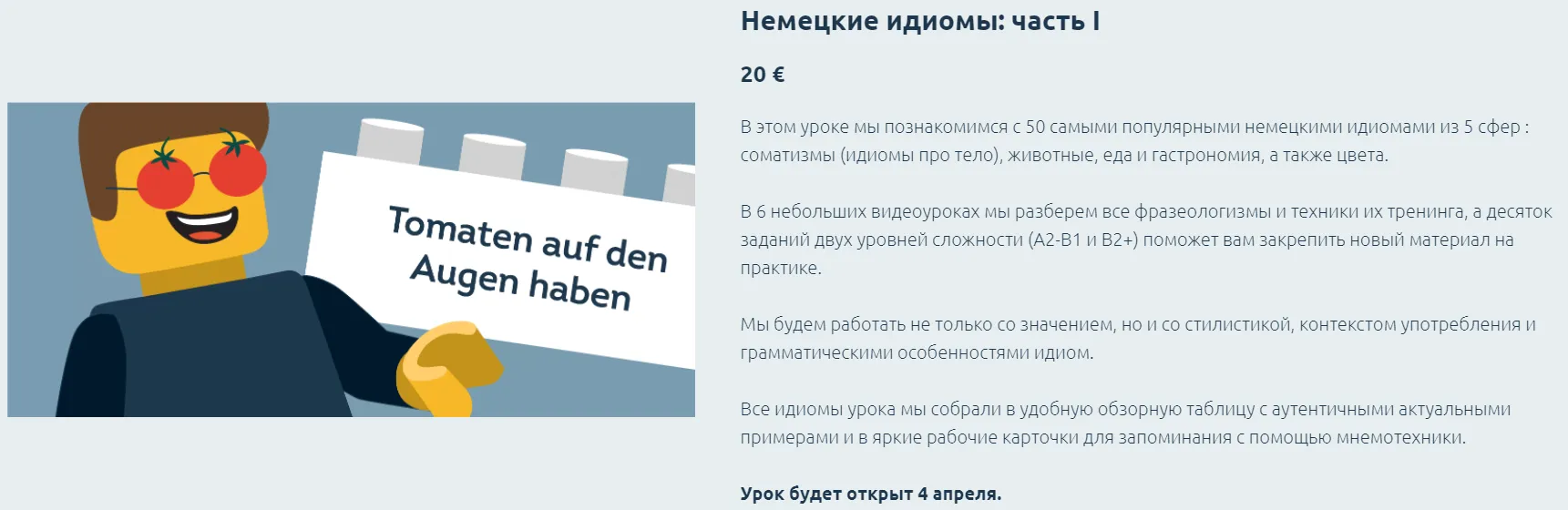 Изображение курса
