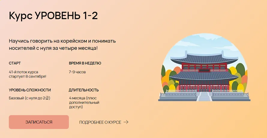 Изображение курса