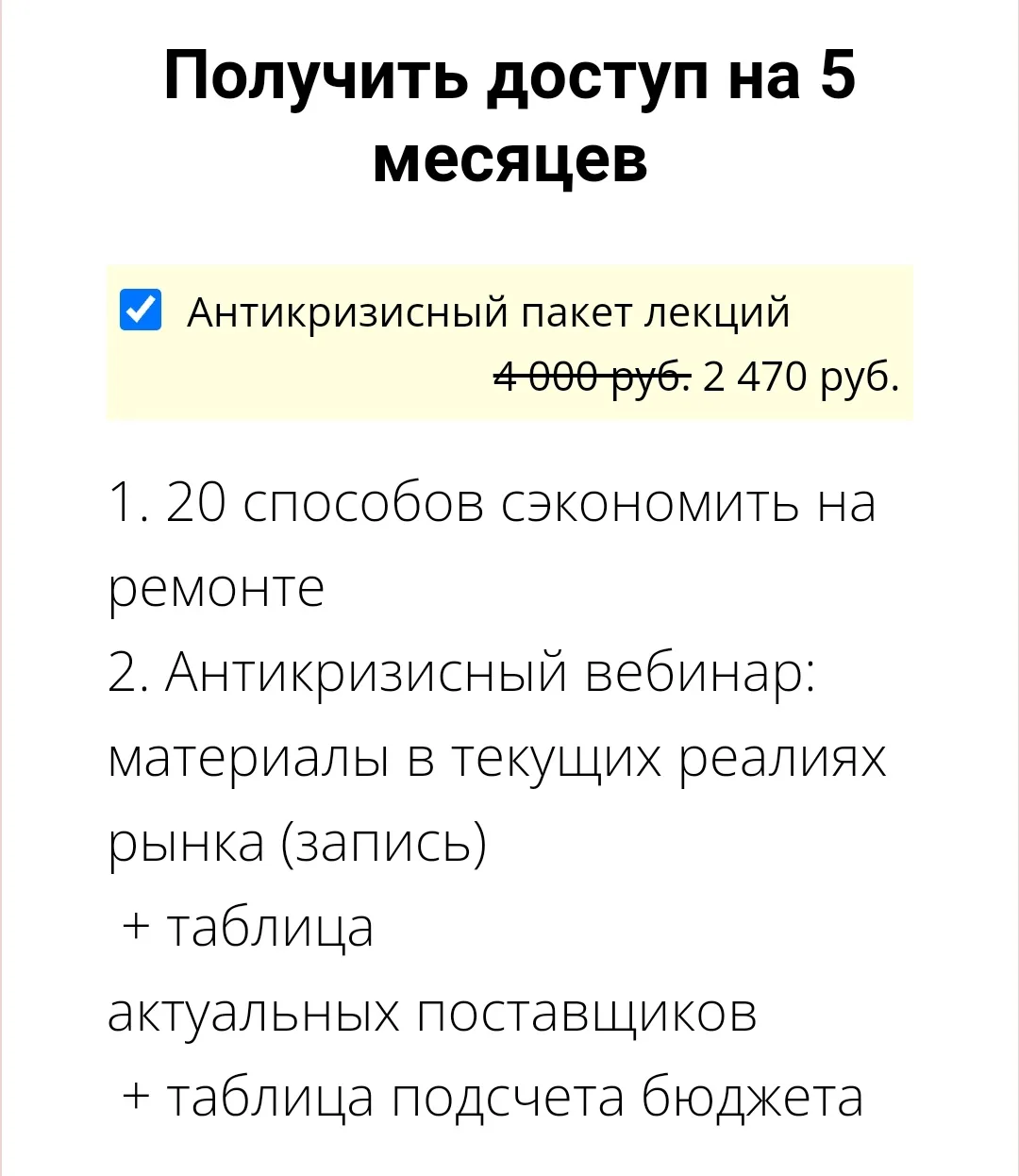 Изображение курса