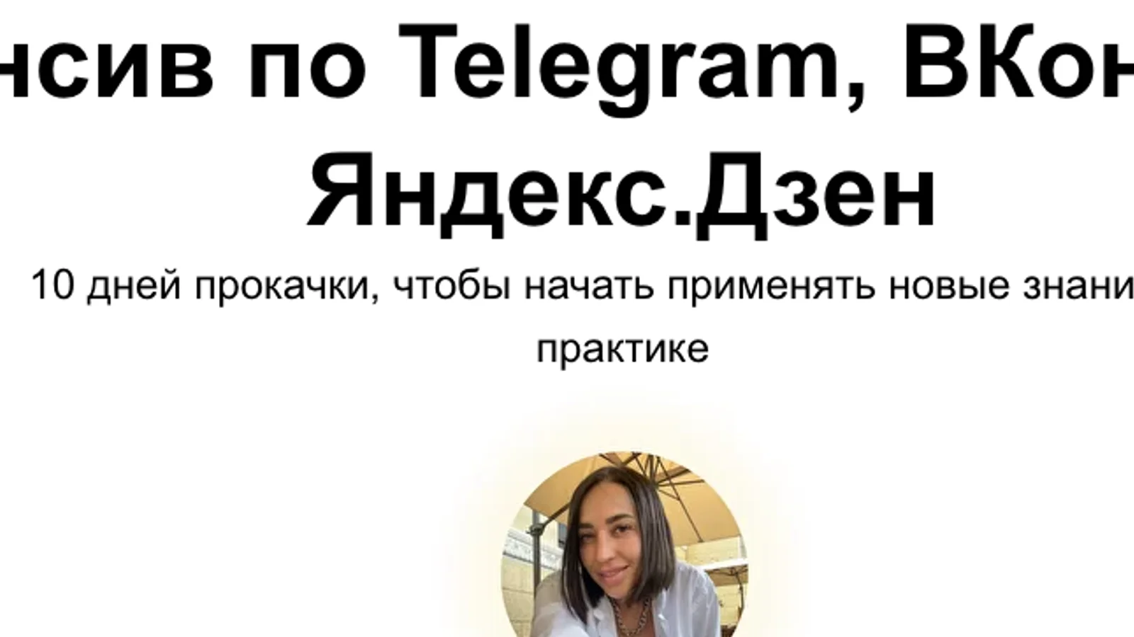 Изображение курса
