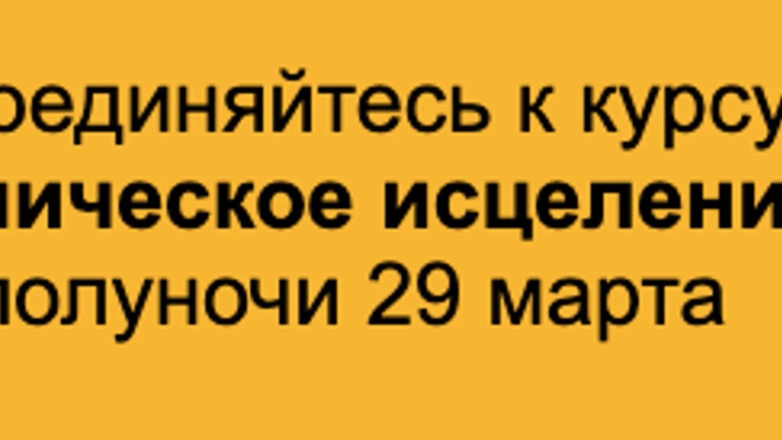 Изображение курса