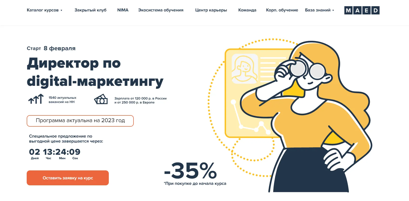Изображение курса