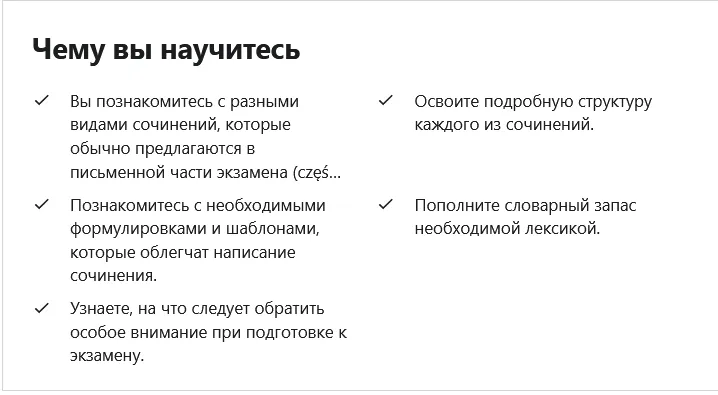 Изображение курса