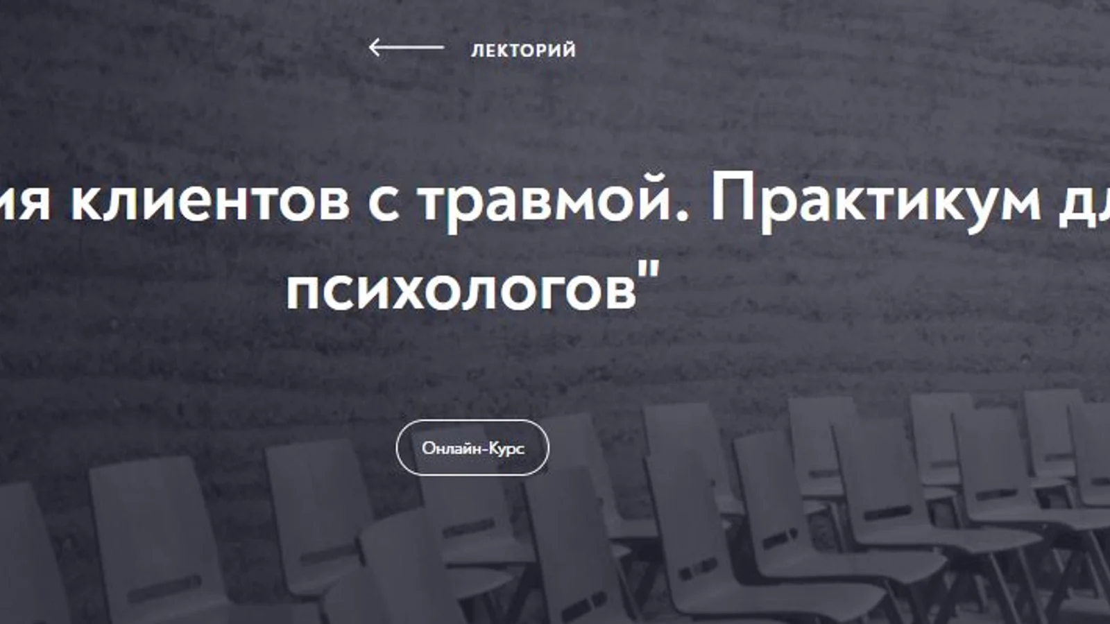 Изображение курса