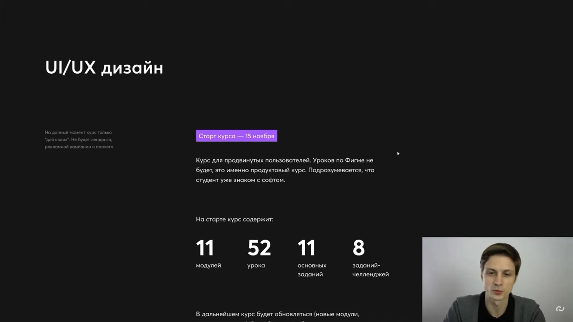 Изображение курса