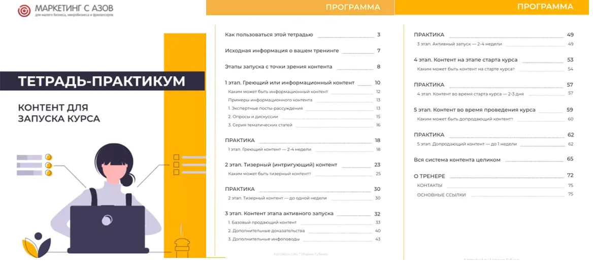 Изображение курса