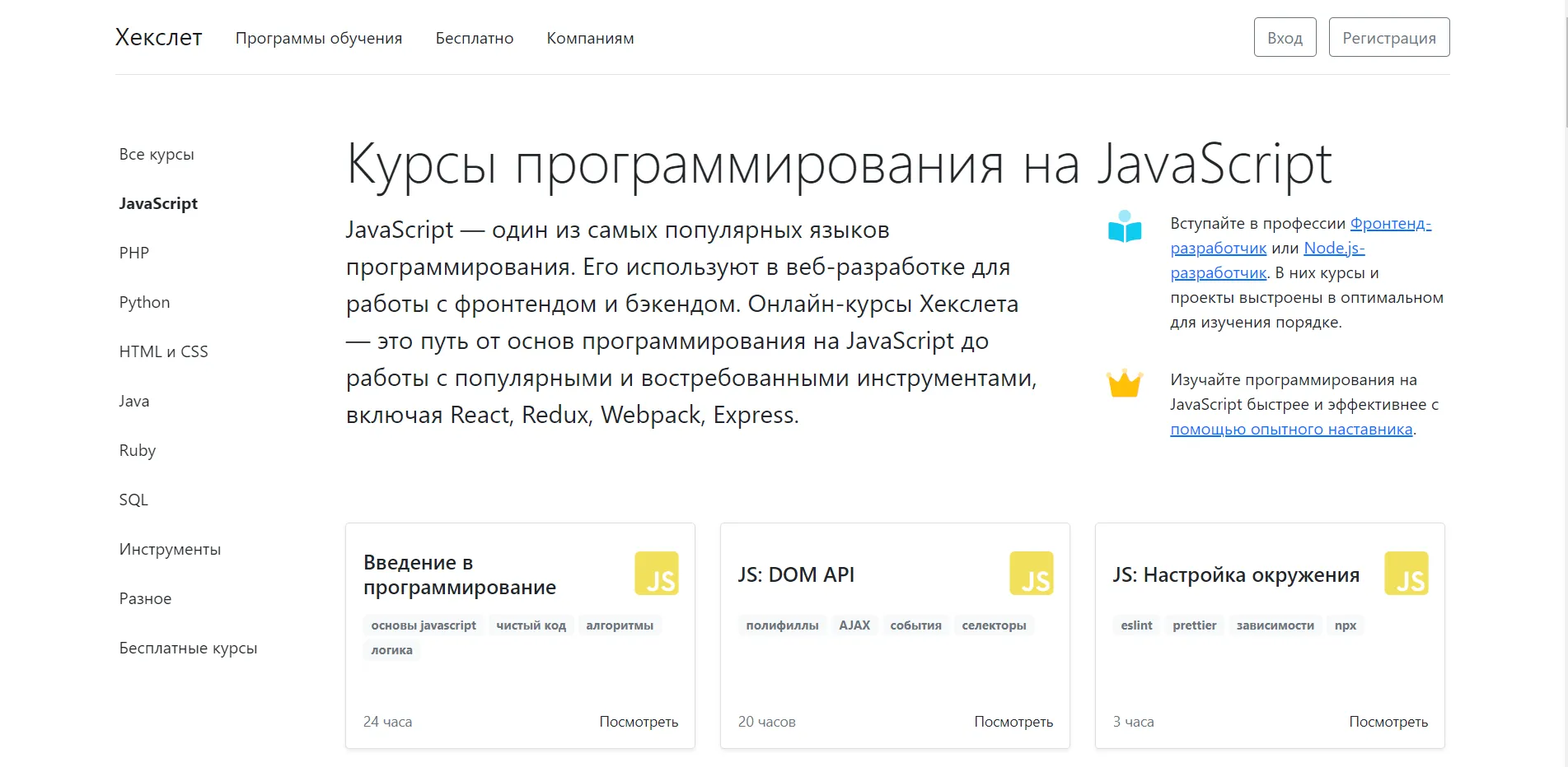 Изображение курса