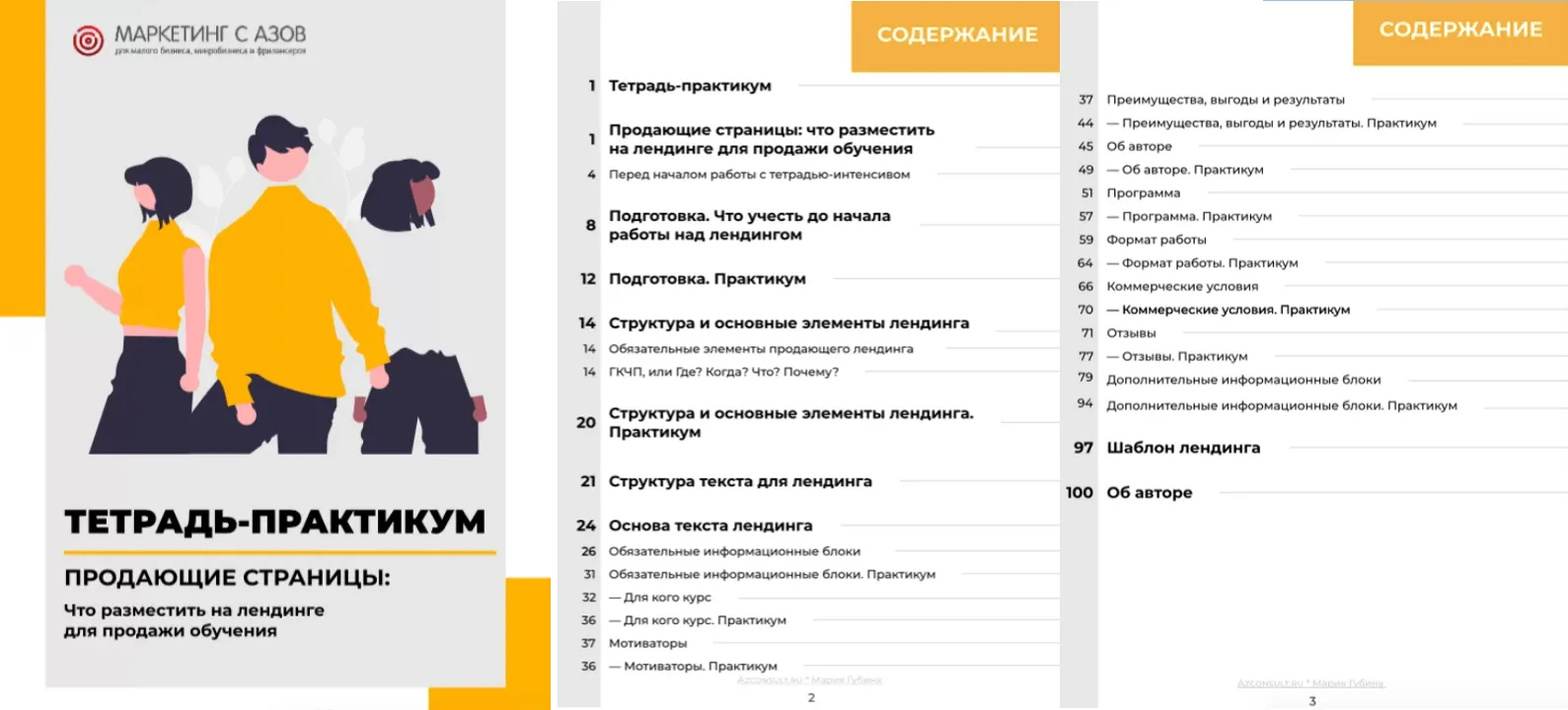 Изображение курса