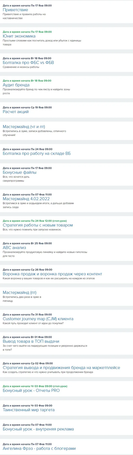 Изображение курса