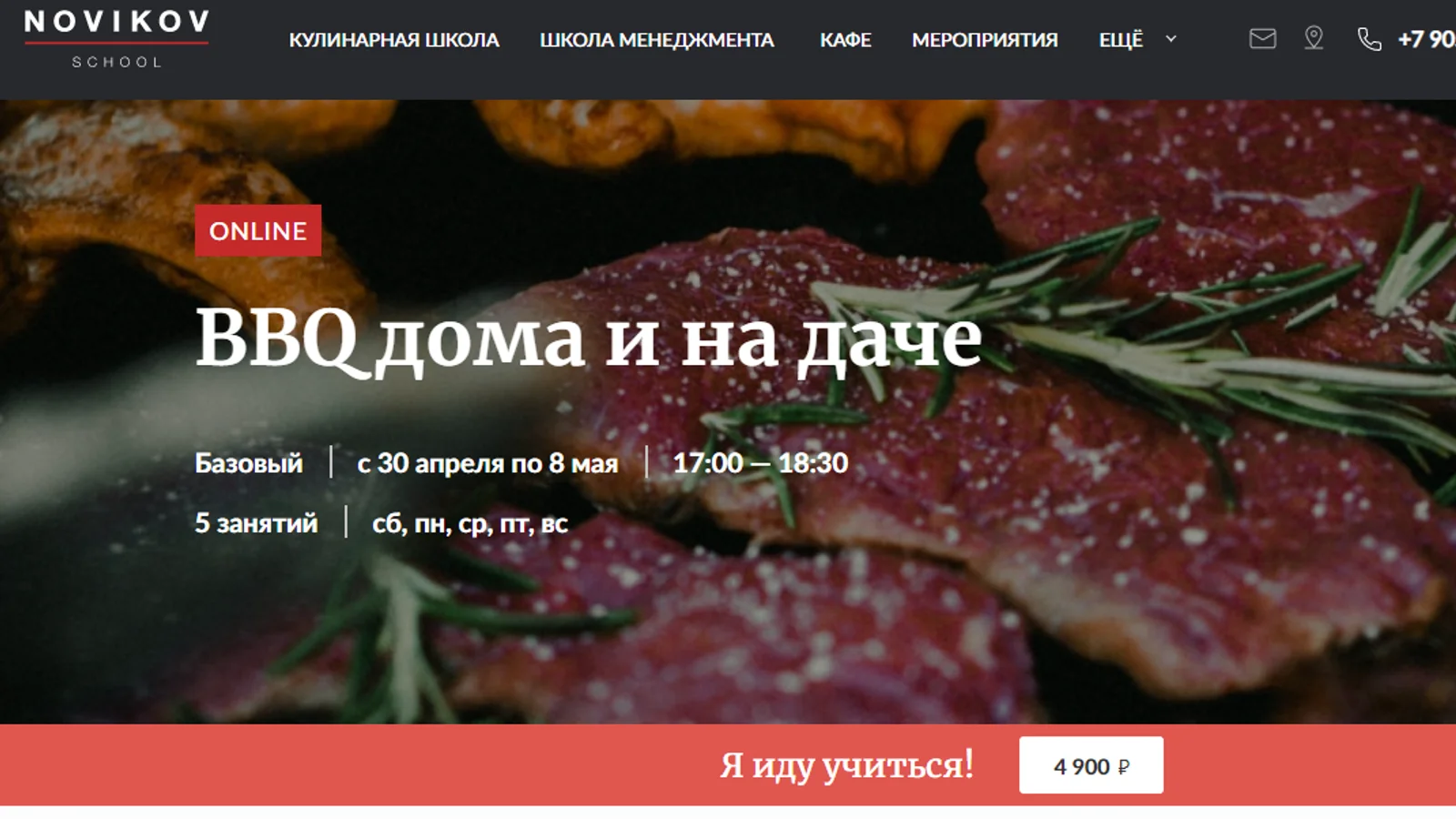 Изображение курса