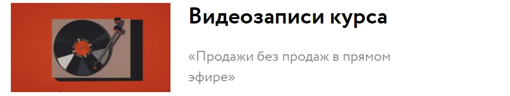 Изображение курса