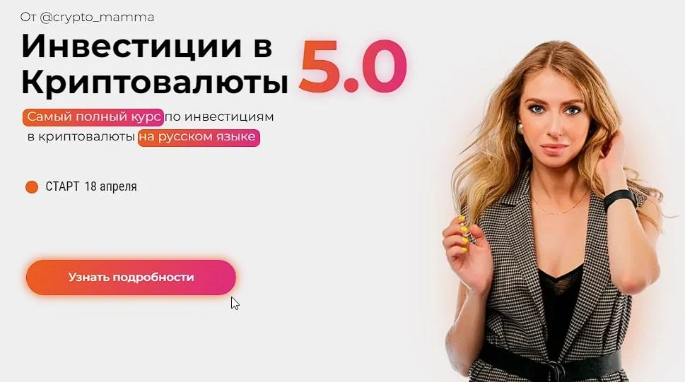 Изображение курса