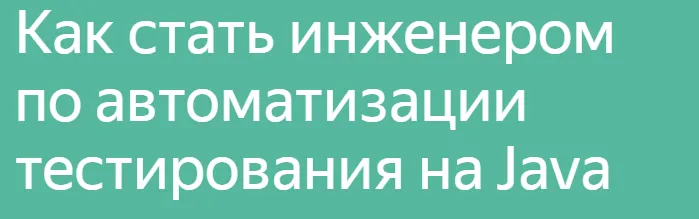 Изображение курса