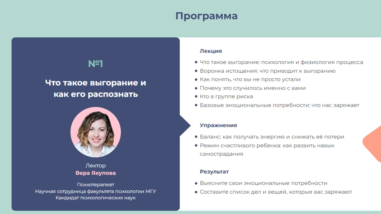 Изображение курса