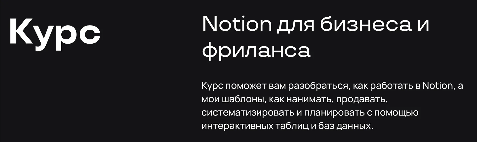 Изображение курса