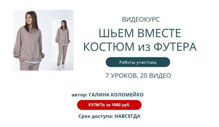 Изображение курса
