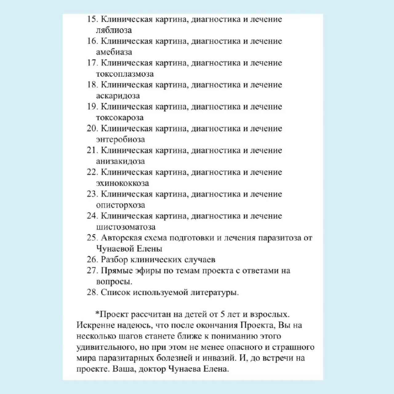 Изображение курса
