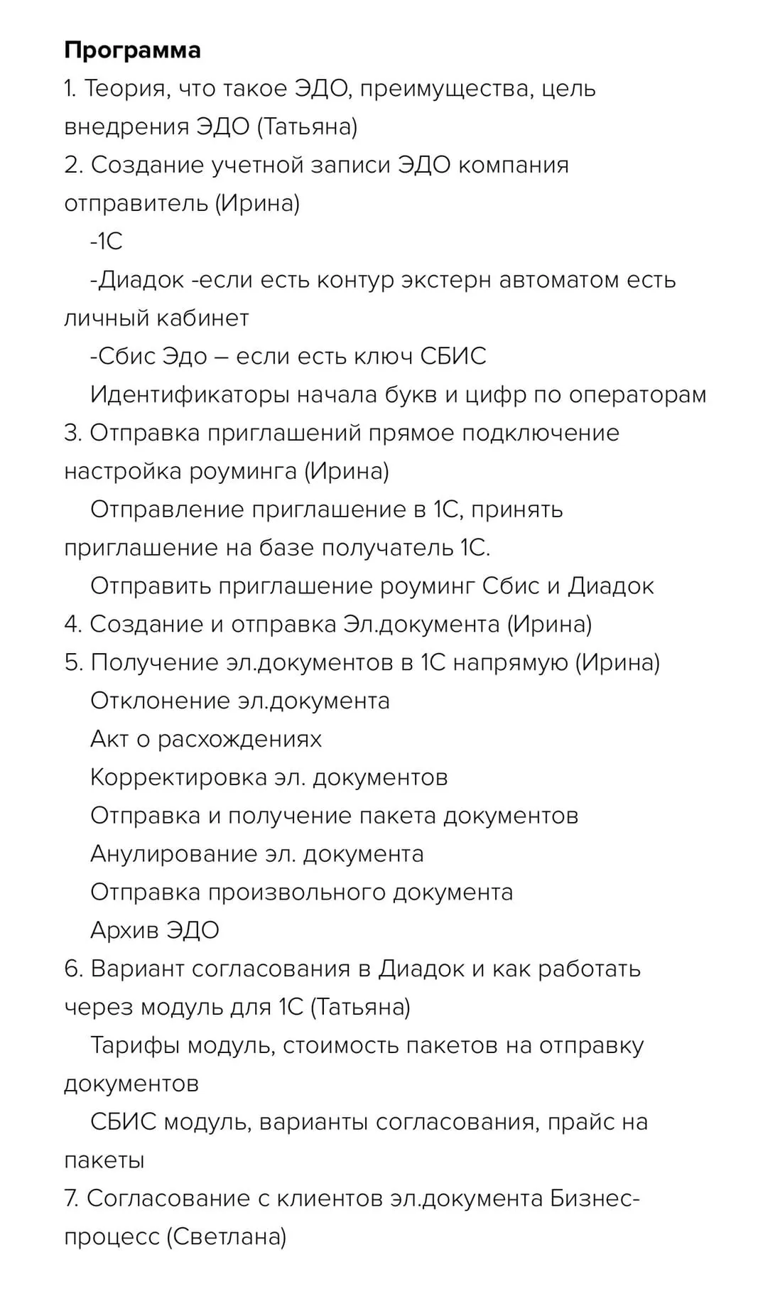 Изображение курса