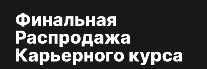 Изображение курса
