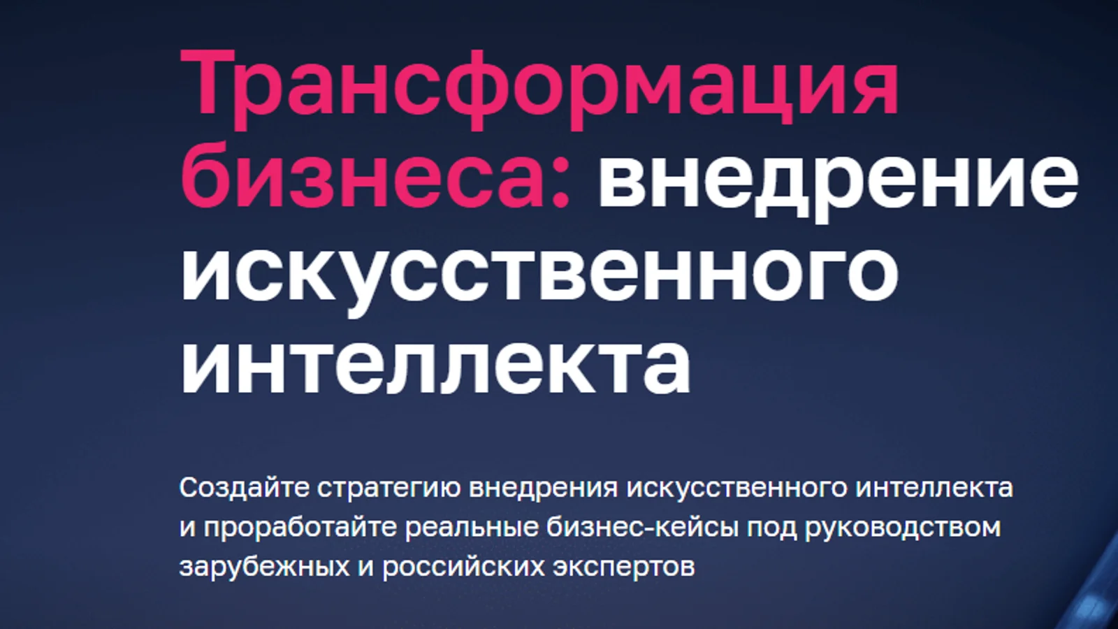 Изображение курса