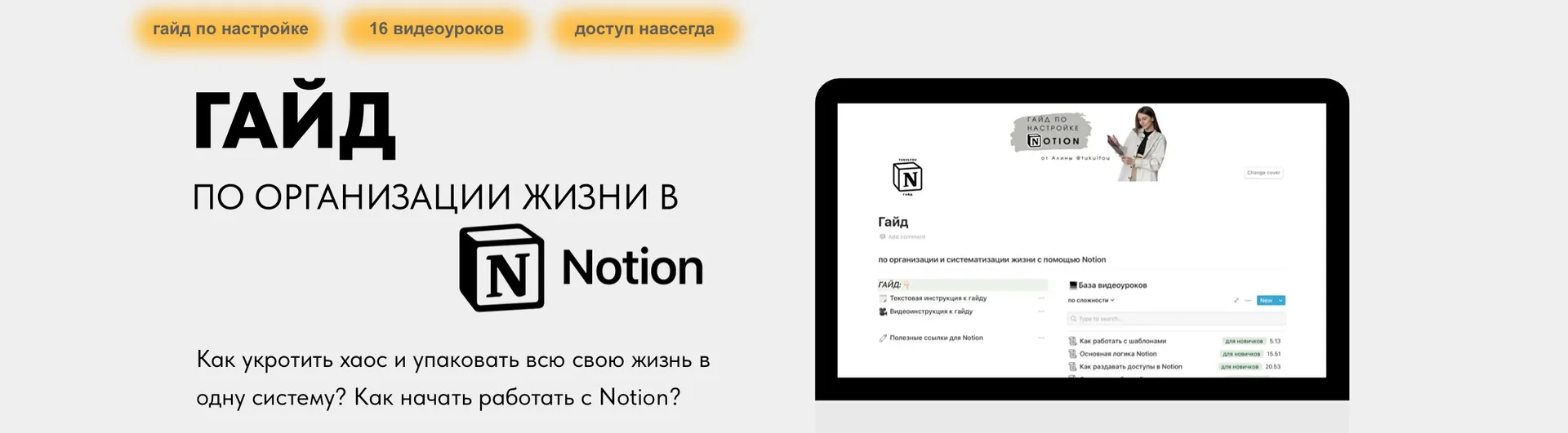 Изображение курса